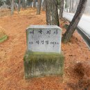 @ 봄을 맞이하러 멀리 떠난 김제, 새만금 서해바다 나들이 (망해사, 새만금바람길 1코스, 심포항) 이미지