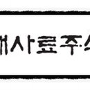 주식회사 엠에이치씨