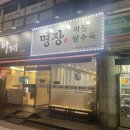 명장짜장탕수육