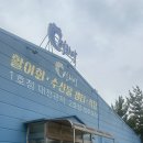 오창바로 | 오창 정치망 오창 생선구이 맛집 회맛집 점심특선 점심메뉴추천 오창맛집