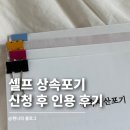 행정1통 | 셀프 상속포기 신청 후 인용 후기(나홀로 소송 충분히 가능)