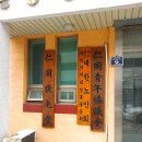 인동경로당 이미지