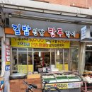 김밥신랑 만두각시 이미지