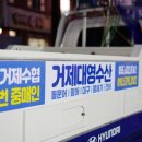 거제대영수산