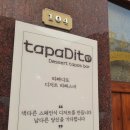 [서울대입구/행운동 맛집] 정성가득 담긴 감동디저트, 따빠디또 디저트바 따빠스바