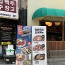 젊음의거리 | [종각 술집] ‘일월육일 종각점’ 젊음의 거리 최고의 이자카야 종로 술집 솔직후기