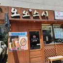 오오스시 - 성남시 수정구 위례서일로3길 21 | 오오스시