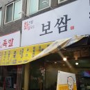 화전밭밀국수