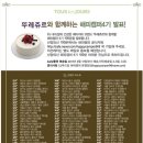 해피캠퍼 이미지