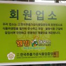 백세당건강 이미지