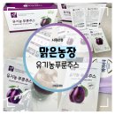 한결유기축산 | 유기농푸룬주스 :: 맑은농장 NFC 착즙 유기농 푸룬주스로 가볍고 건강하게