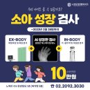 노원삼성정형외과의원 이미지