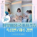 평촌 메가타운 | 평촌 벨리온뷰 누워서하는 다이어트 바디관리
