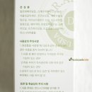 녹색미인 | 유기농화장품 닥터알케인 * 레드클레이 클렌져