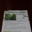 동진농산물유통 | 심곡농원 비염에 좋은차 우리가족도 함께 마시는 구수한 작두콩차 리뷰및 후기