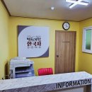 백두대간학원
