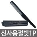칠성패션 이미지