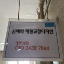 김재희 | 장한평역 체형 교정, 김재희 체형교정디자인 바디포테라피 후기