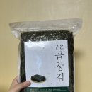 윤장터 | 고소하고 바삭한 완도 구운 곱창김 추천 ‘윤장터 구운곱창김’