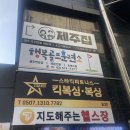 스타킥피트니스 킥복싱 복싱 | 서초동복싱 리듬 타고 살 빼기 스타킥피트니스 복싱 논현 킥복싱~!!