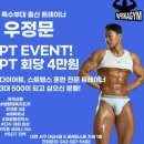 파프리카짐 도마산성점 | 대전 도마동 산성동 피티&amp;헬스 근육맛집 [파프리카짐 도마산성점]