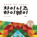 중국어회화초급 이미지
