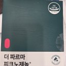 수내튼튼약국 이미지