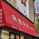 유앤아이스튜디오 이미지