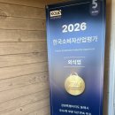 (자)강원산업 | [방문후기] 백년가게 선정! 40년 전통 '황정숙막국수'
