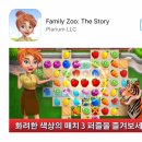 꿈의 정원(gardenscapes) 좋아하는 망시들 머리채 잡을 게임 이미지