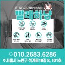 광운빨래방 네이버블로그