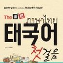 도서출판 바른소리