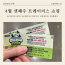 (주)와우플러스 | 트레이더스 천안점 뼈삼겹 입고 확인법 &amp; 쿠폰 2만원 아낀 결제 꿀팁 (홍새우회 꼭 사세요!)