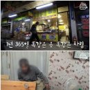 몇년전 유명했던 무전취식남 분식집 근황 이미지