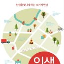 인생여행 이미지