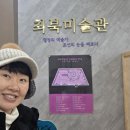 최북미술관김환태문학관 | 무주여행(김환태 문학관ㆍ최북미술관)다녀오다