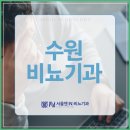 서울엔비뇨기과의원 네이버블로그