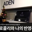 아덴샵 이미지