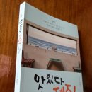 (주)알피코프 | 이책들고 제주도 갈래요~~ ^^*