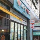 월성사랑약국 이미지