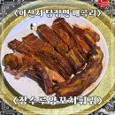 장수루양꼬치훠궈&워니마라탕