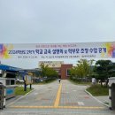 하주초등학교 이미지