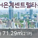 LH은계센트럴타운 네이버블로그
