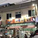 왕고래초밥김밥