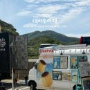 키다리여행사 - 강진군 병영성로 142 | [여행] 부산 대마도 (히타카츠) 2일차