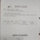 김제성모요양보호사교육원
