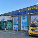 포세이돈 스위밍 아카데미 이미지