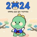 2024.천안아산 토요산악회 태백산 첫산행 이미지