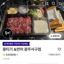 뭉띠
