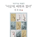 매화도서관 이미지